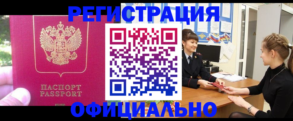 временная регистрация 2025 в Морозовске