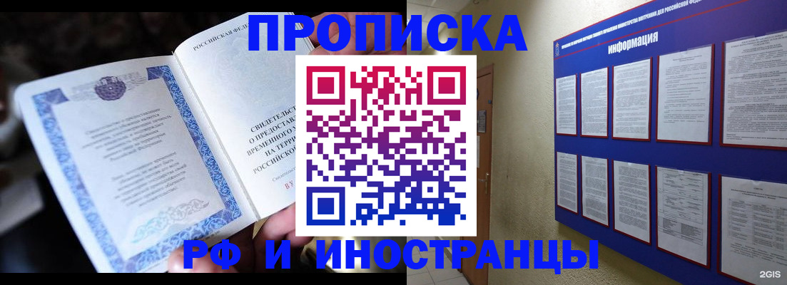 временная регистрация собственник в Морозовске