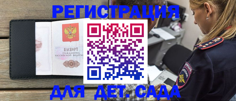 прописка паспорт в Морозовске