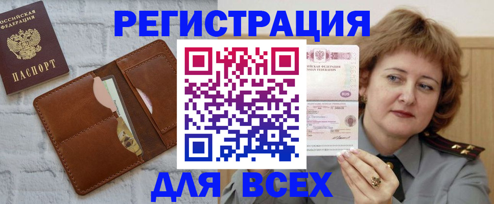 прописка гарантия в Морозовске