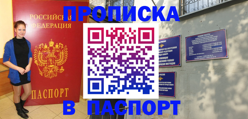 миграционный учет в Морозовске