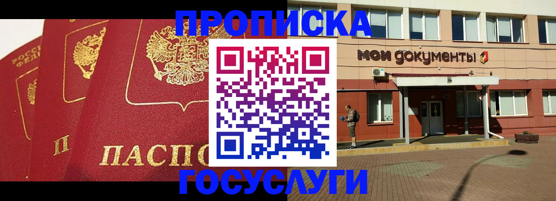 регистрация в Морозовске